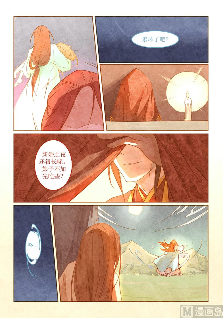 第8话7