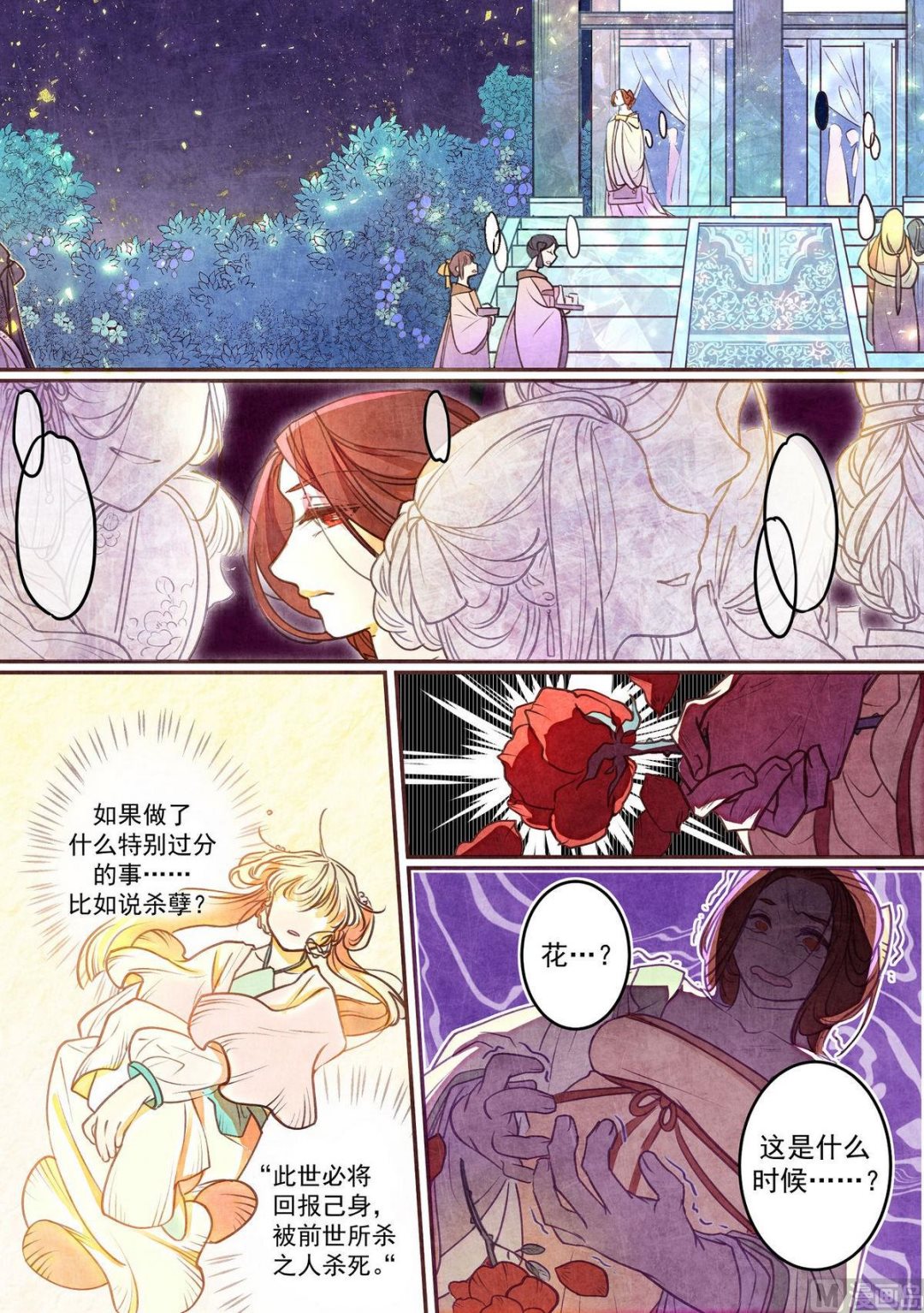第30话3