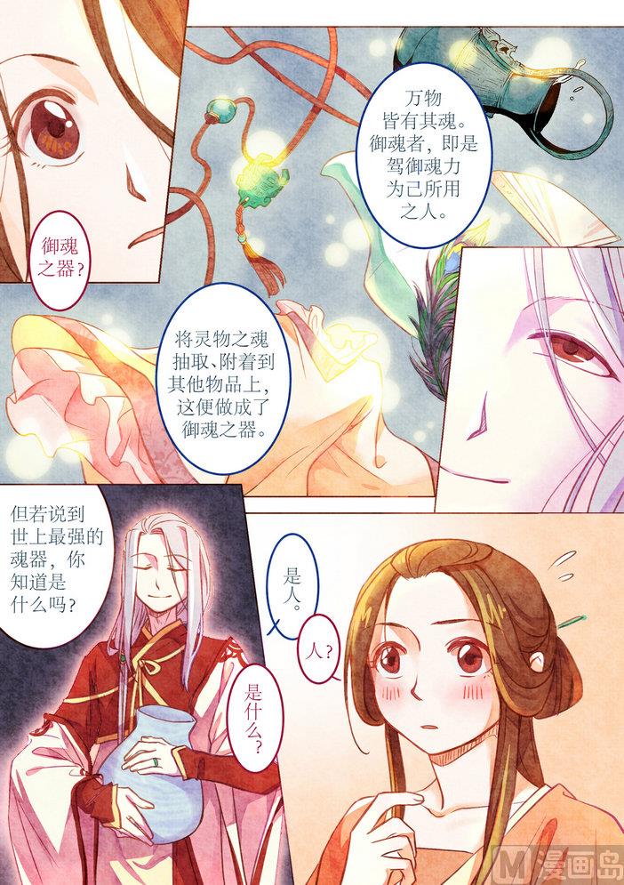 第4话6
