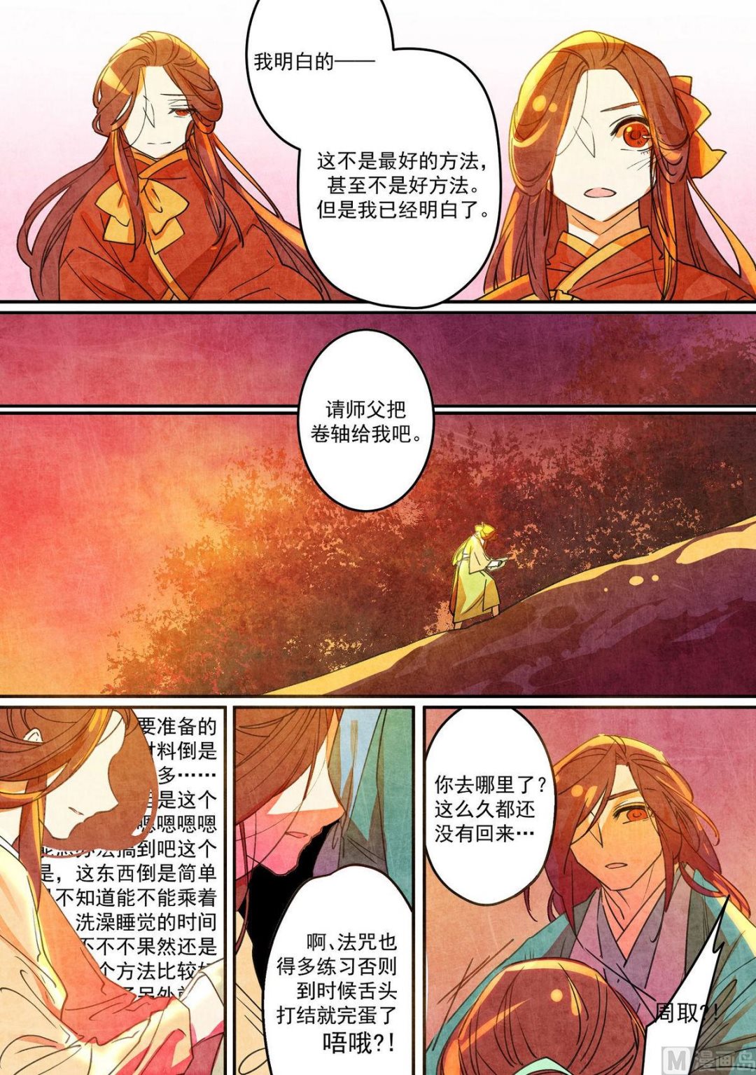 第40话8