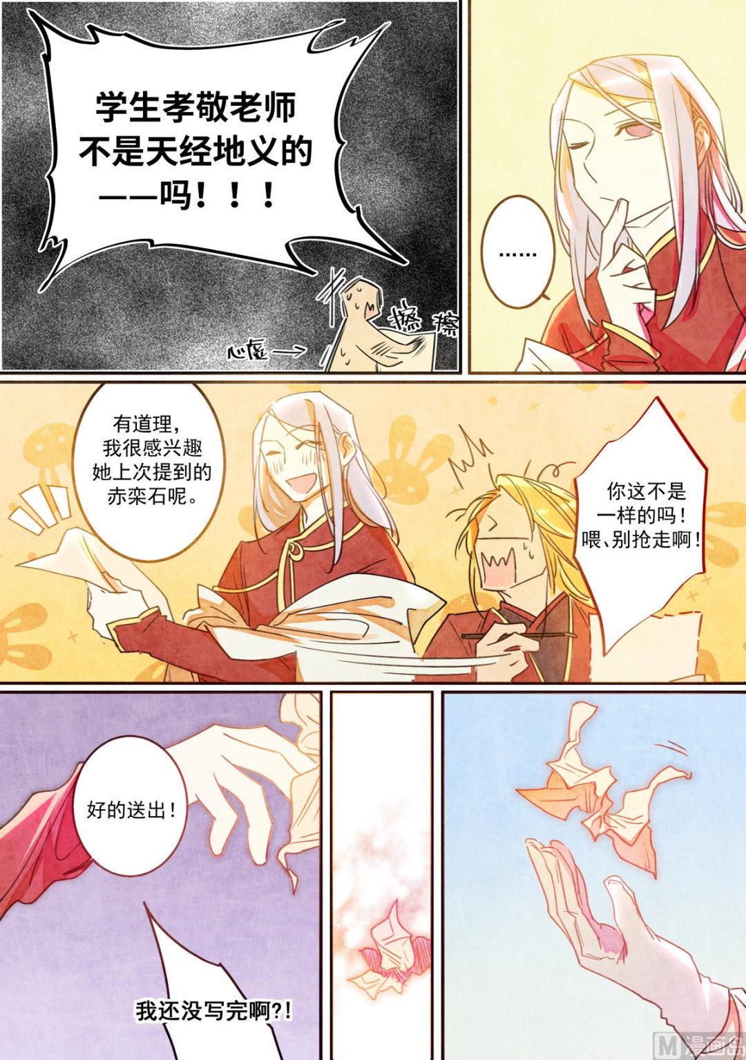 第42话5