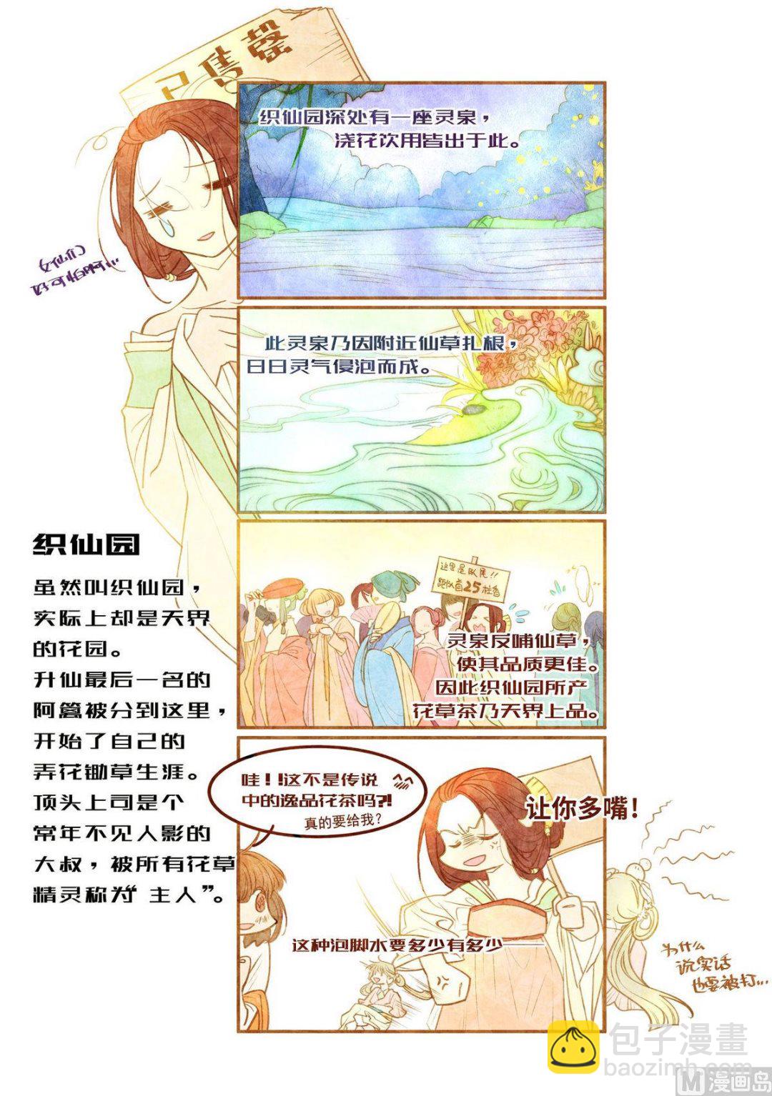 第29话10