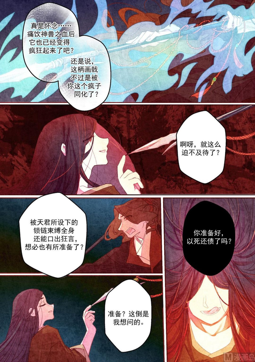 第37话3