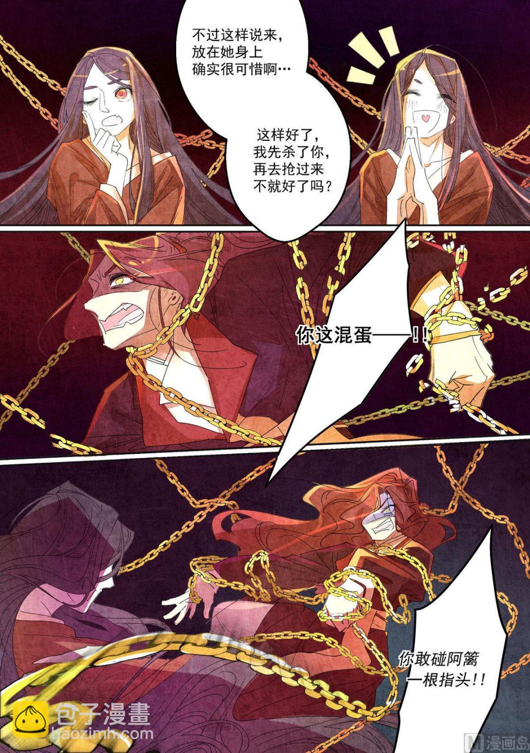 第37话5