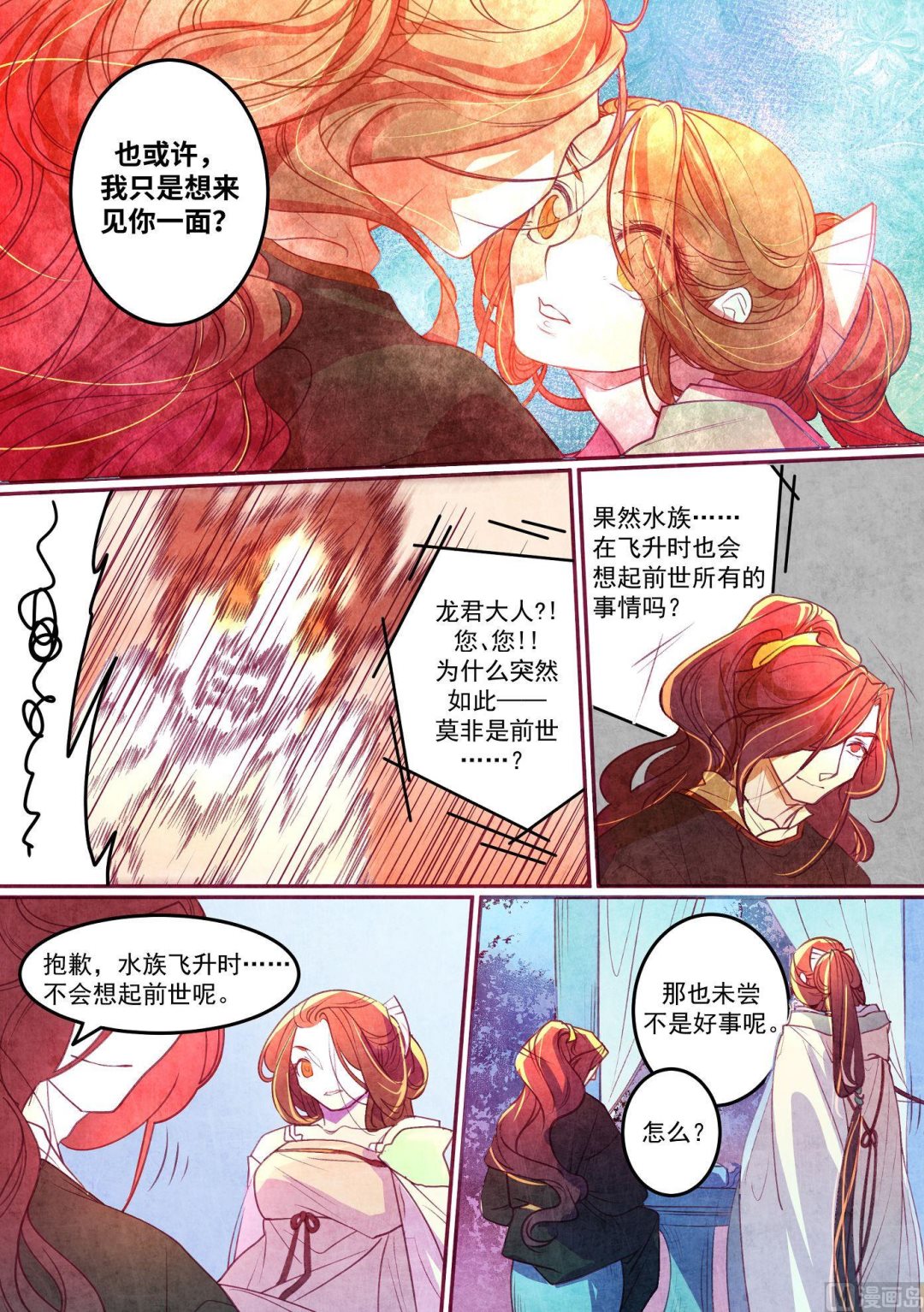 第33话5