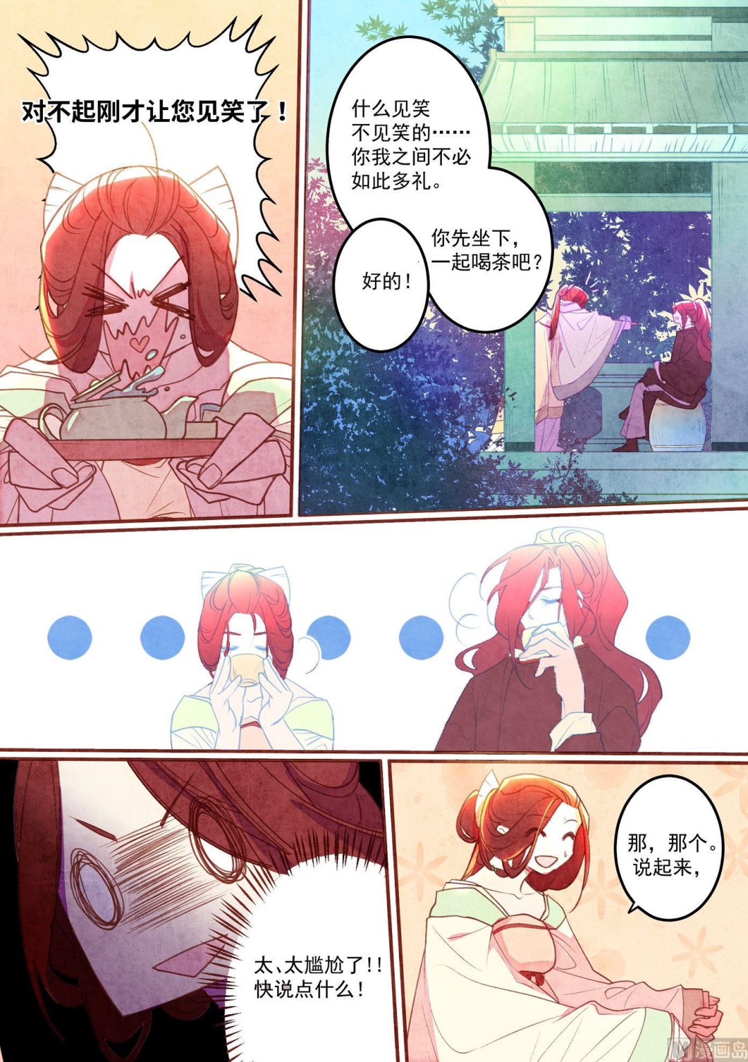 第33话3