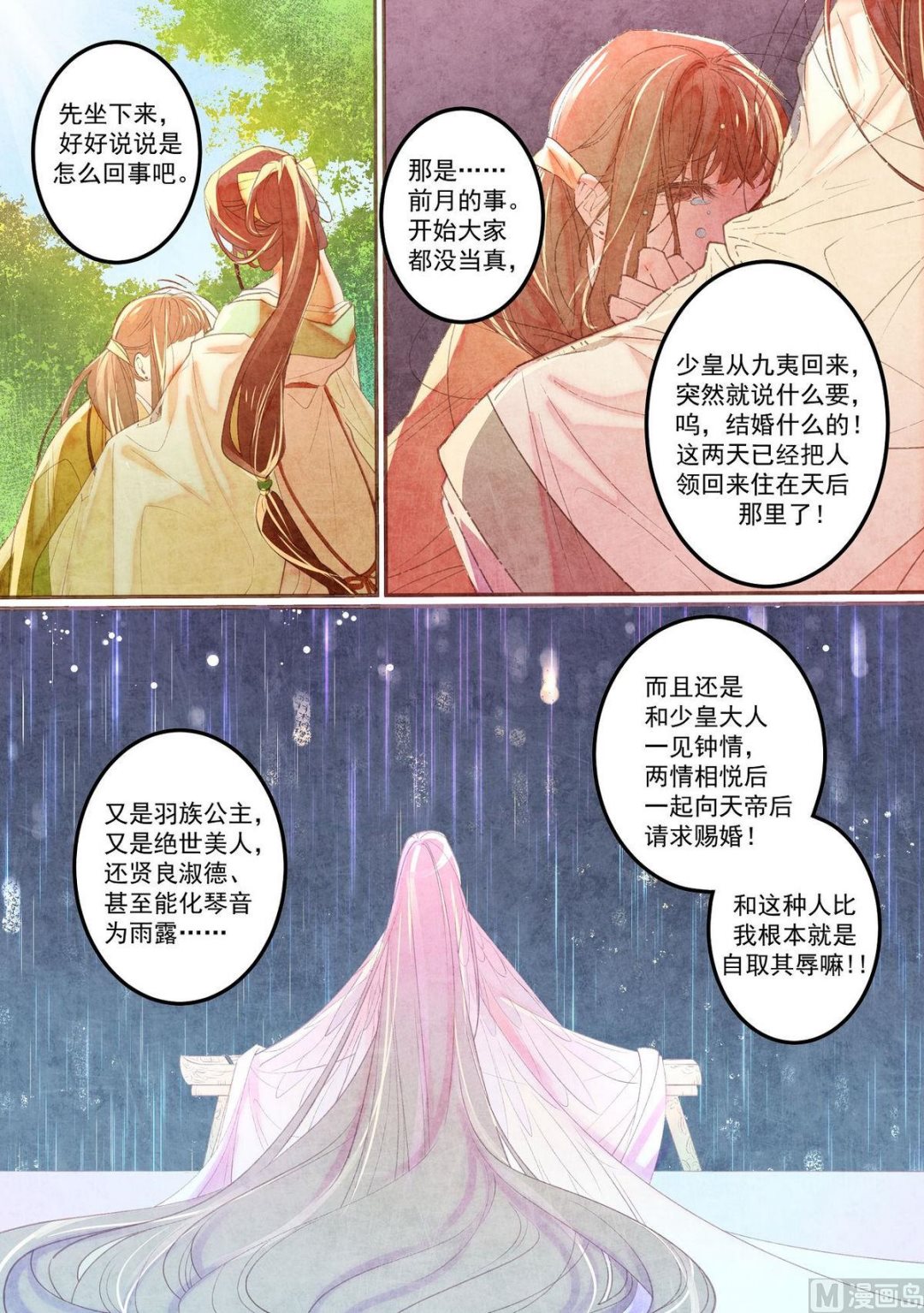 第34话5