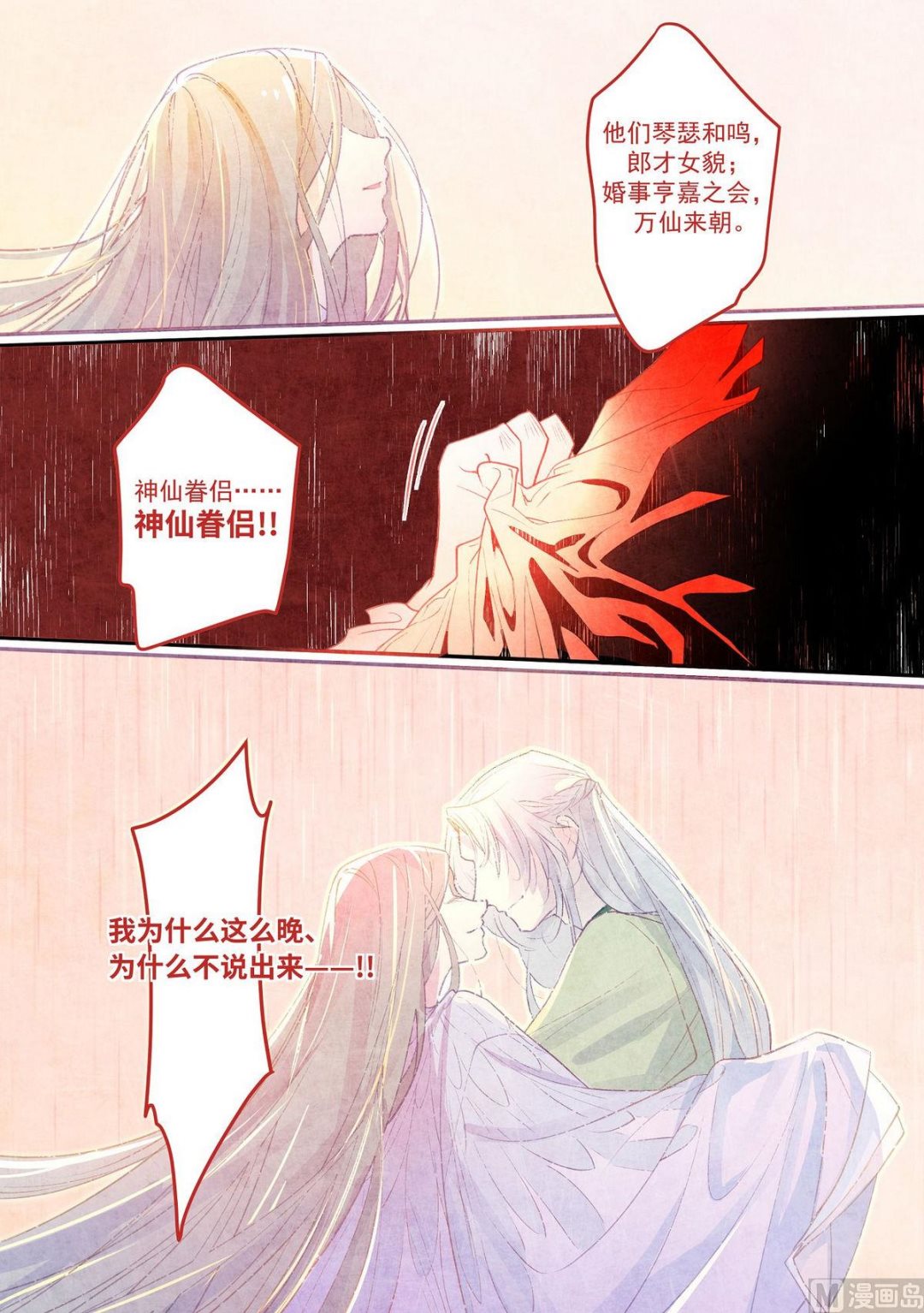 第34话6