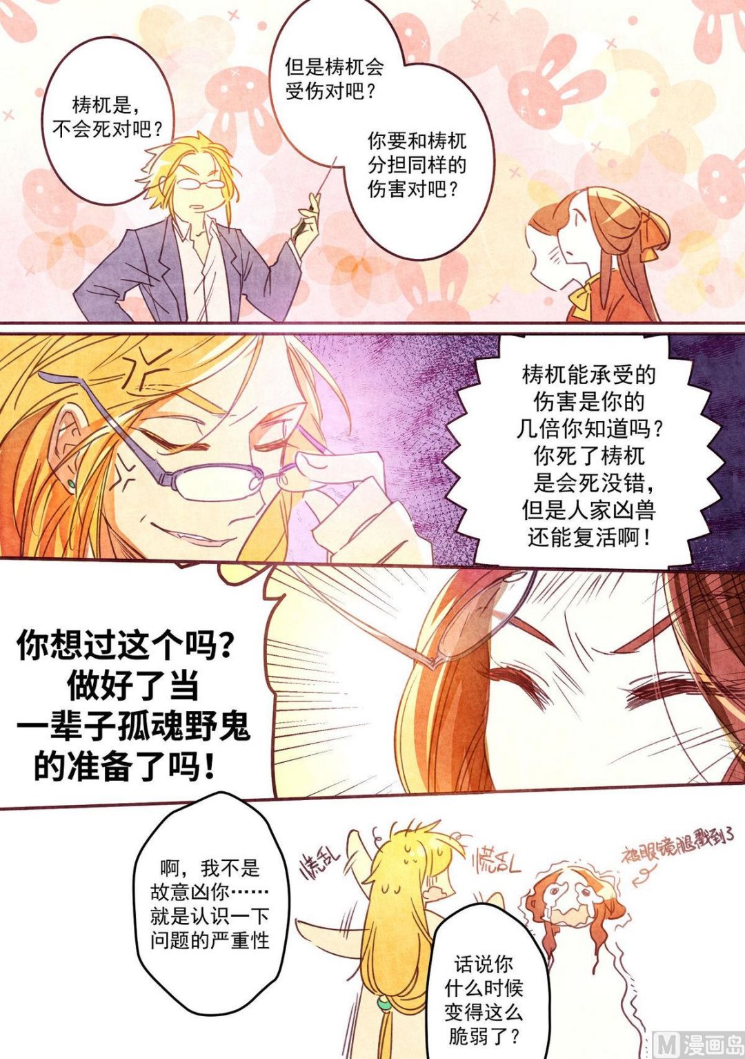 第40话7