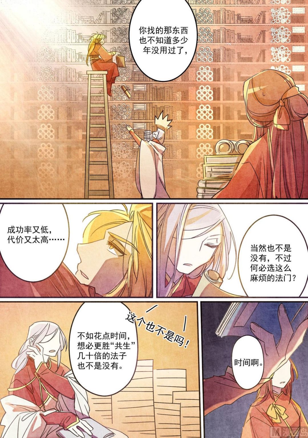 第40话3