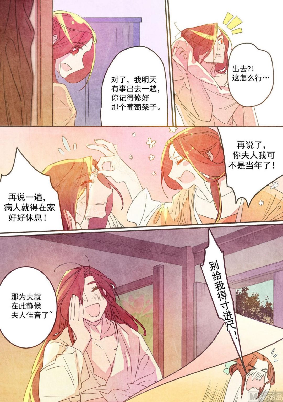 第39话8