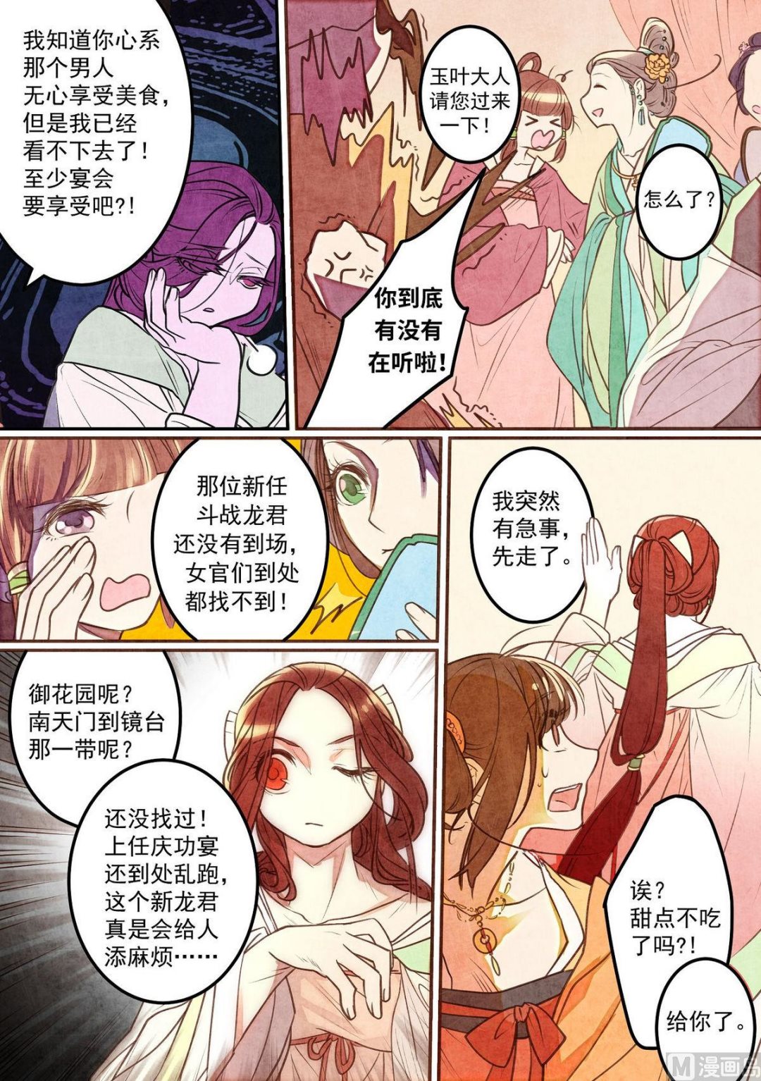第30话2