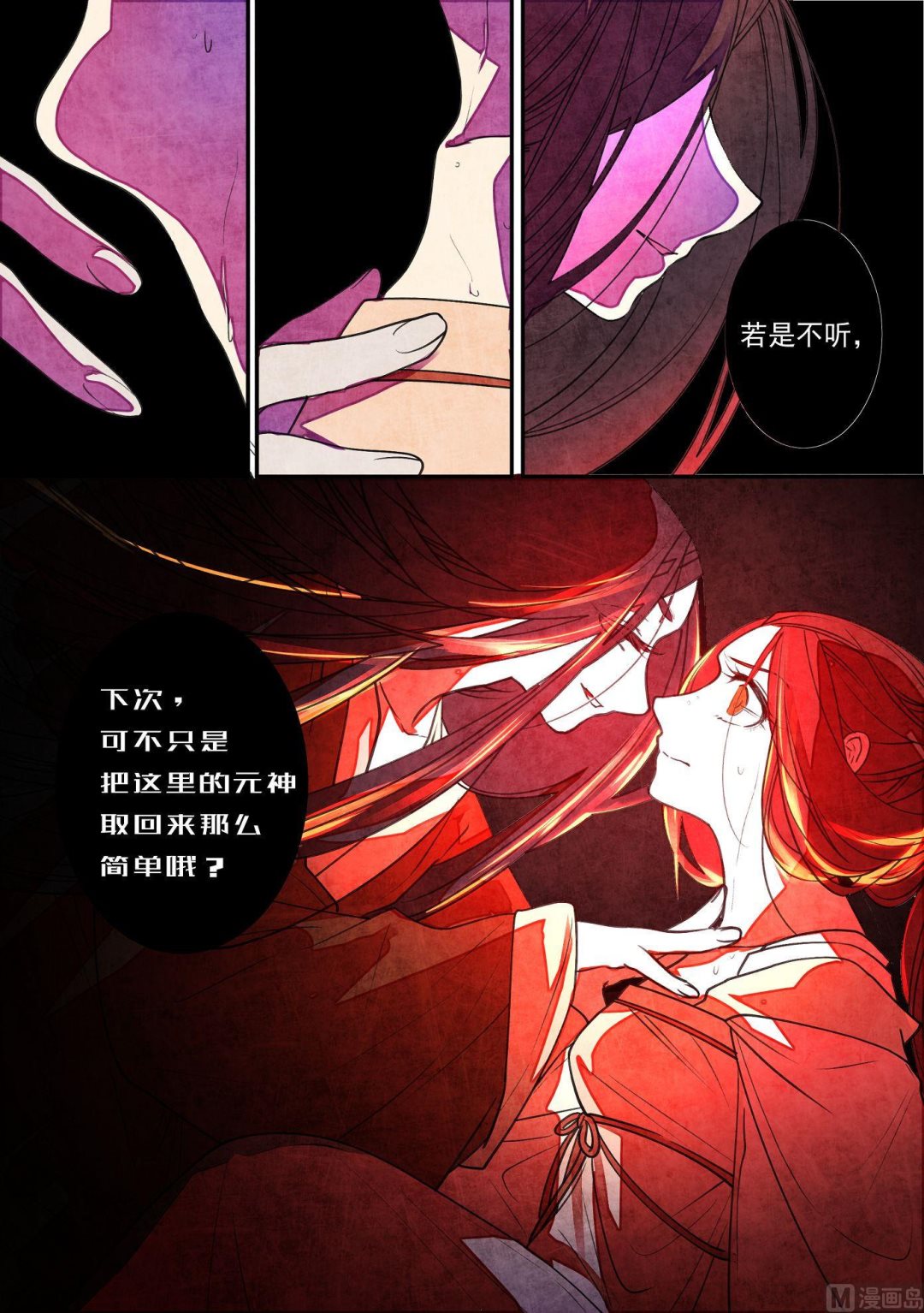 第32话6