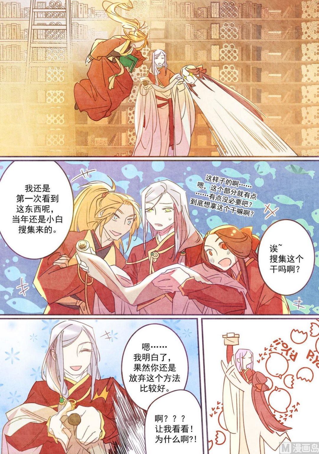 第40话5