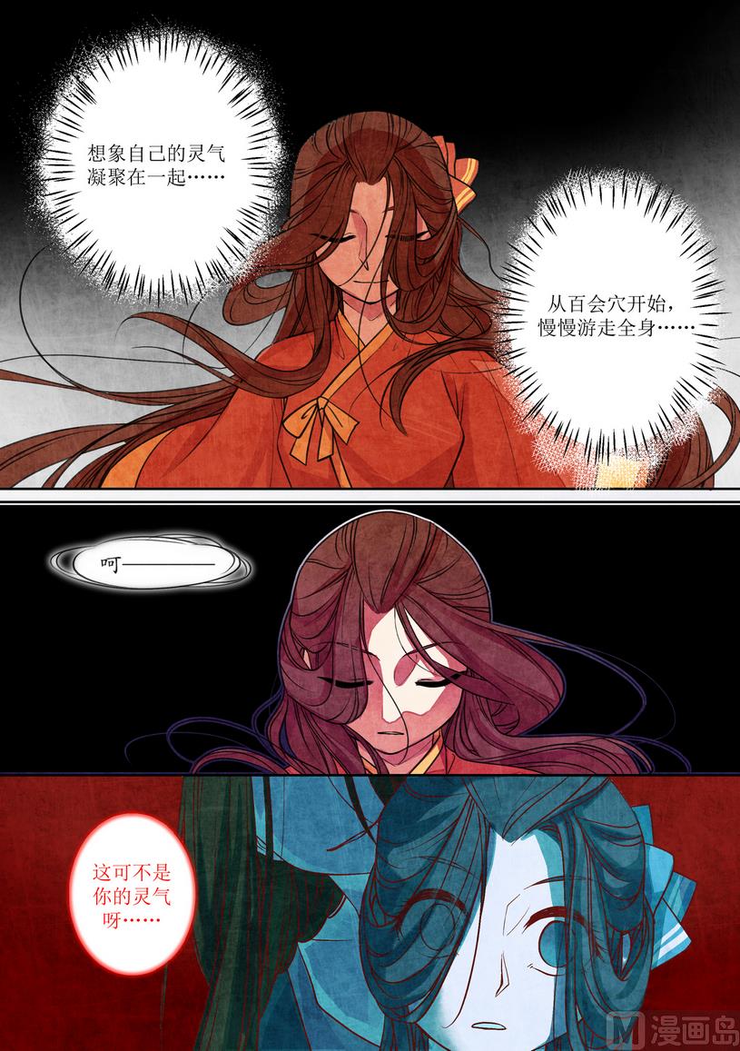 第11话4