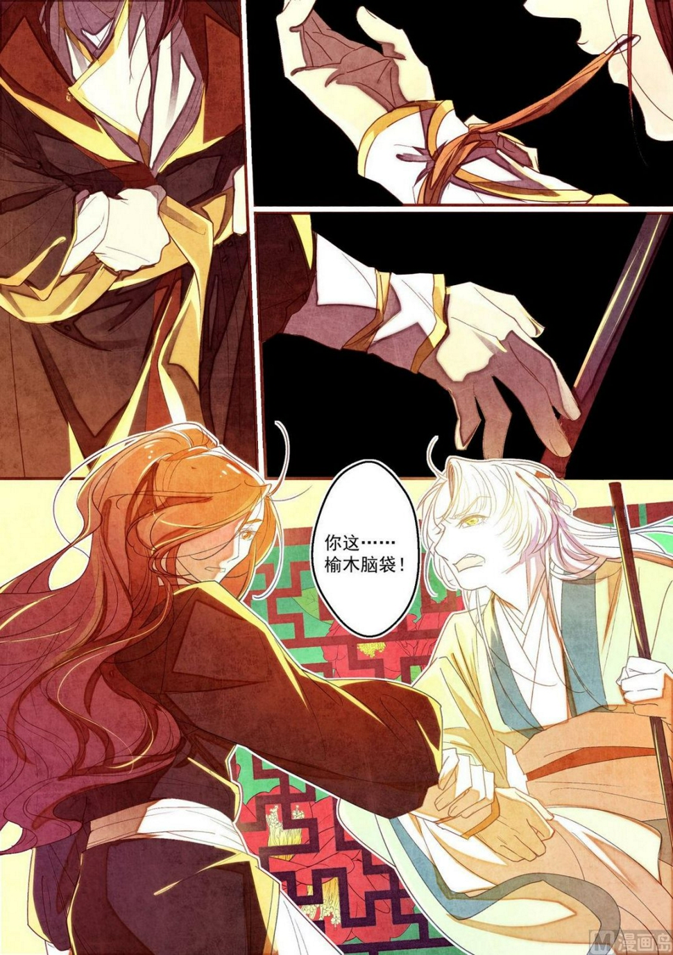 第36话2