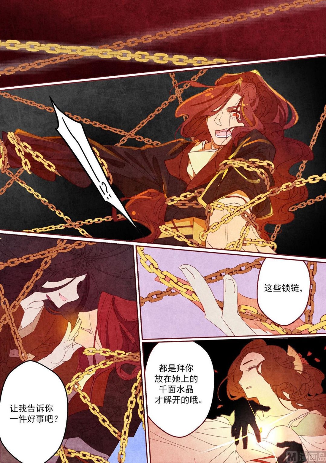 第37话4