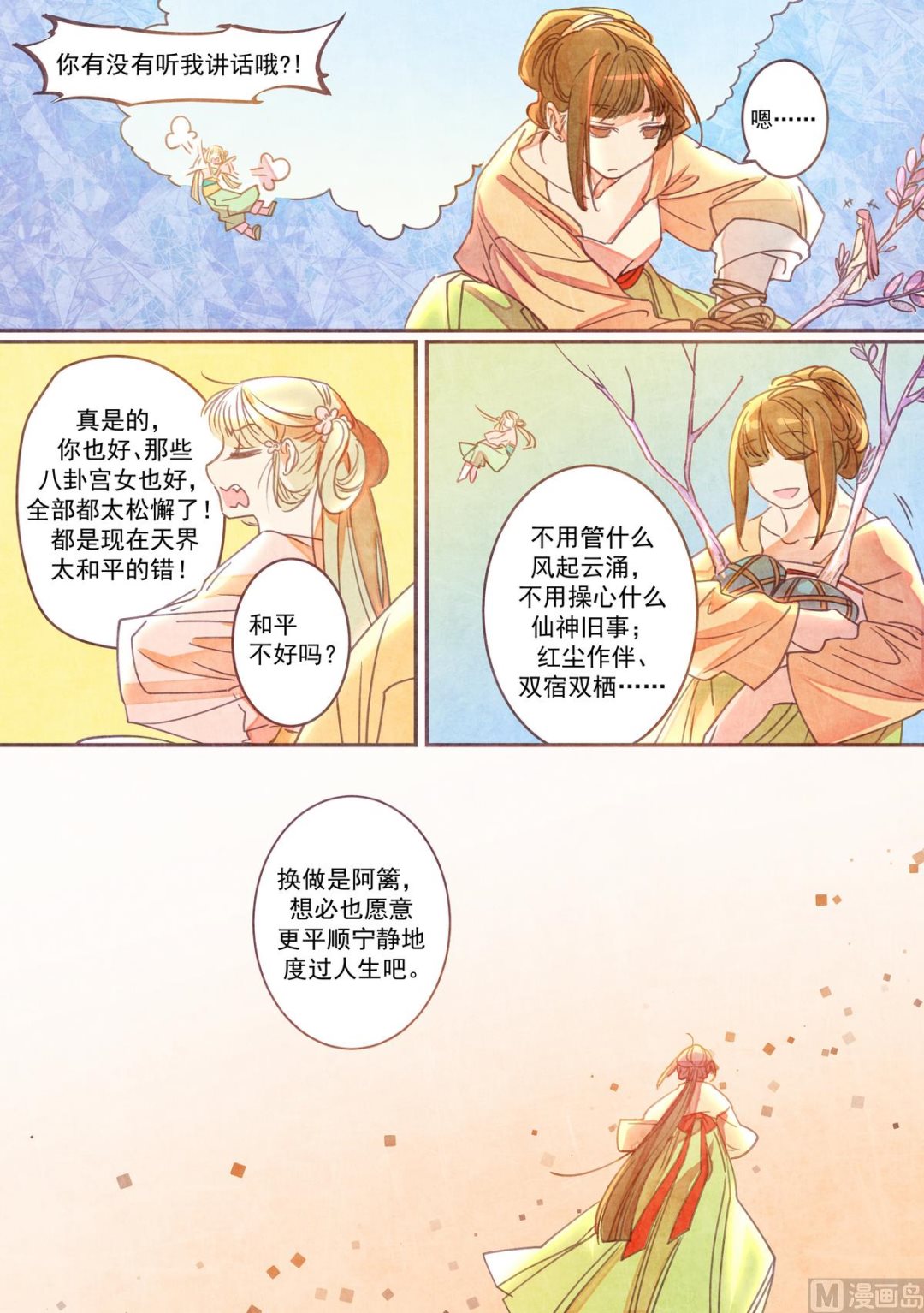 第42话3