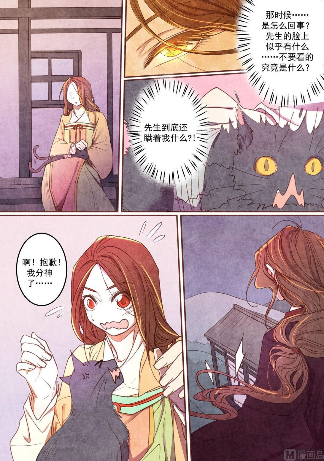 第27话6