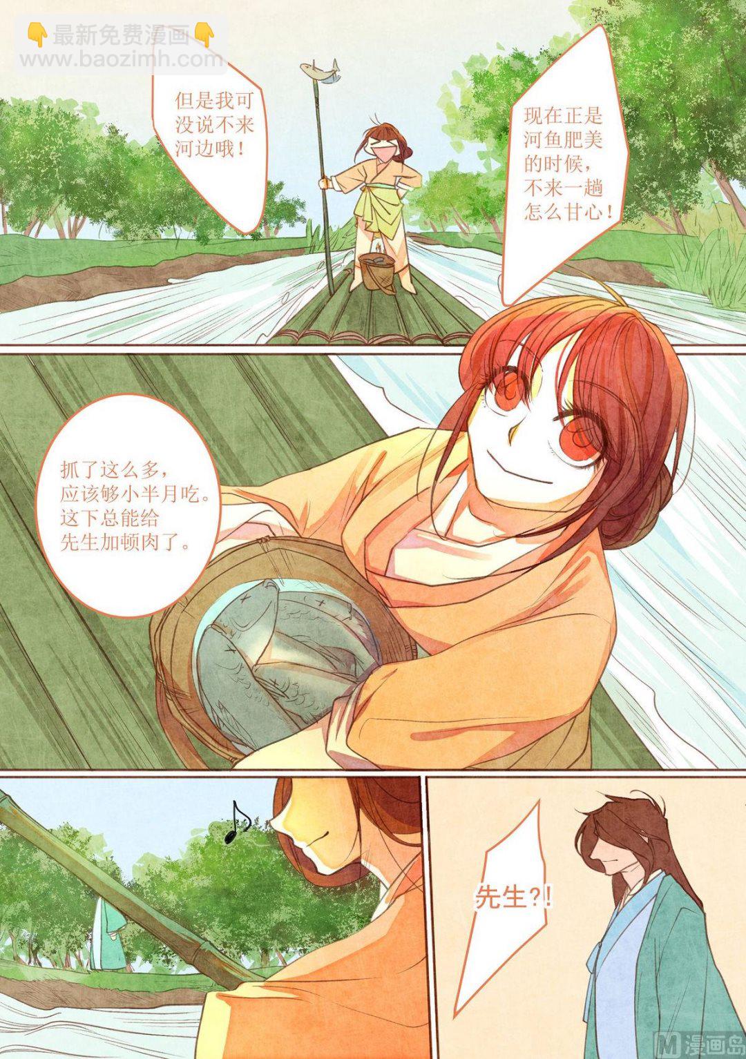 第23话5