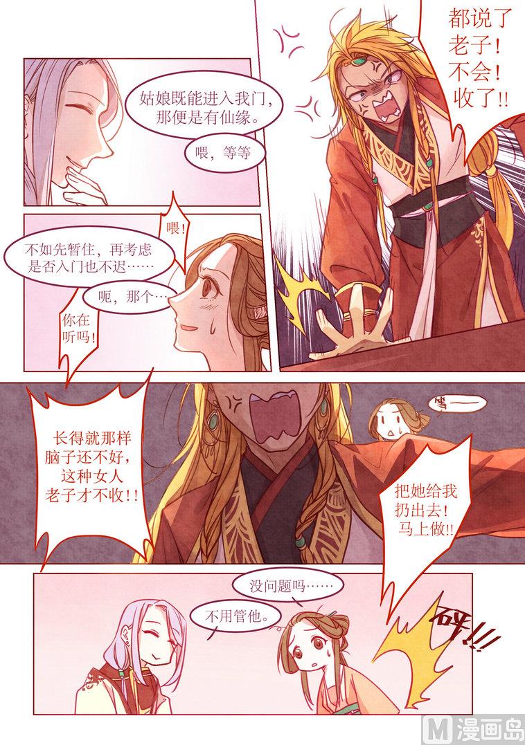 第3话3