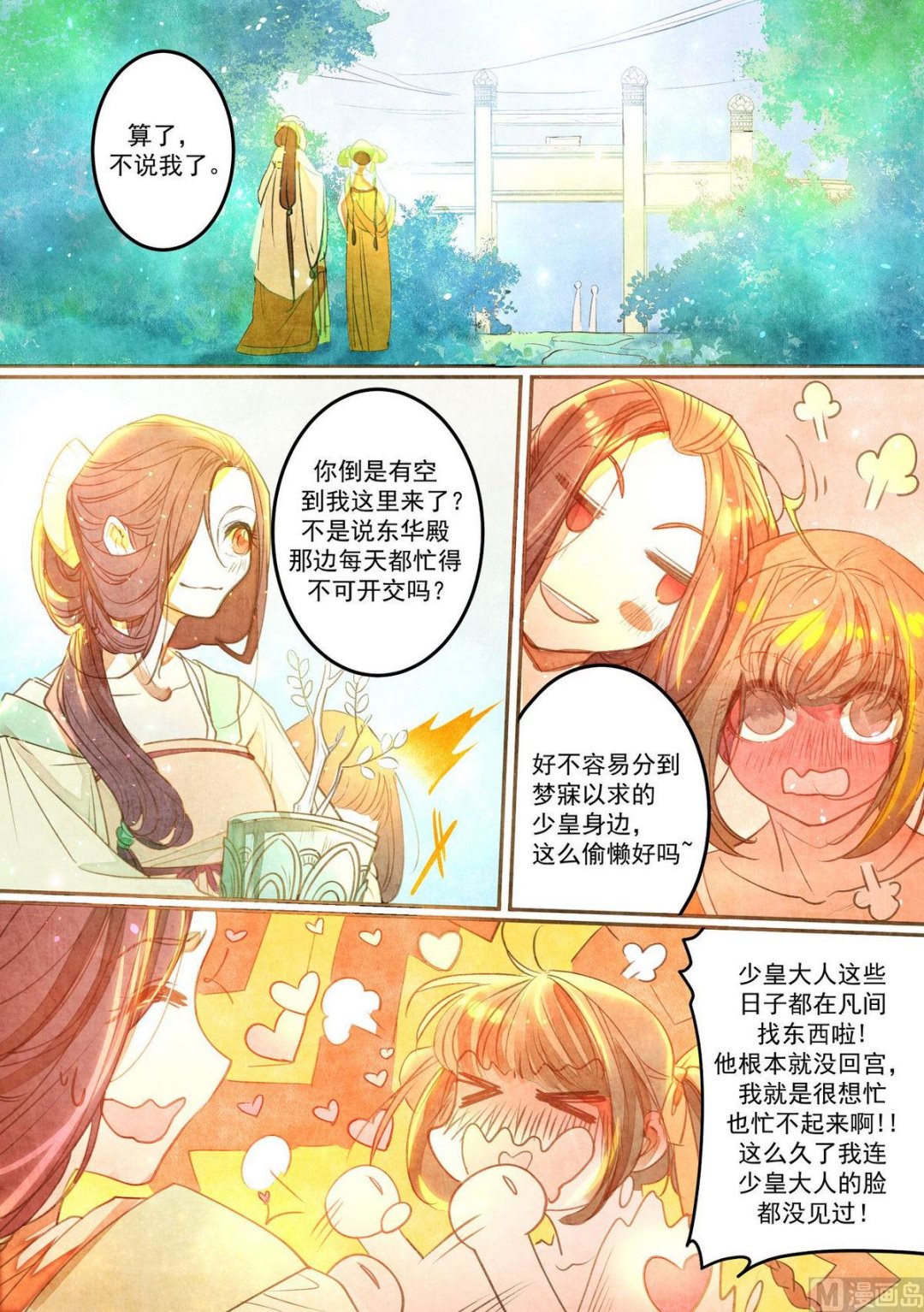 第29话3
