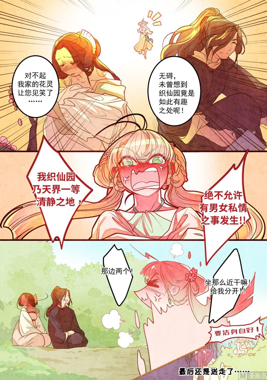 第33话2