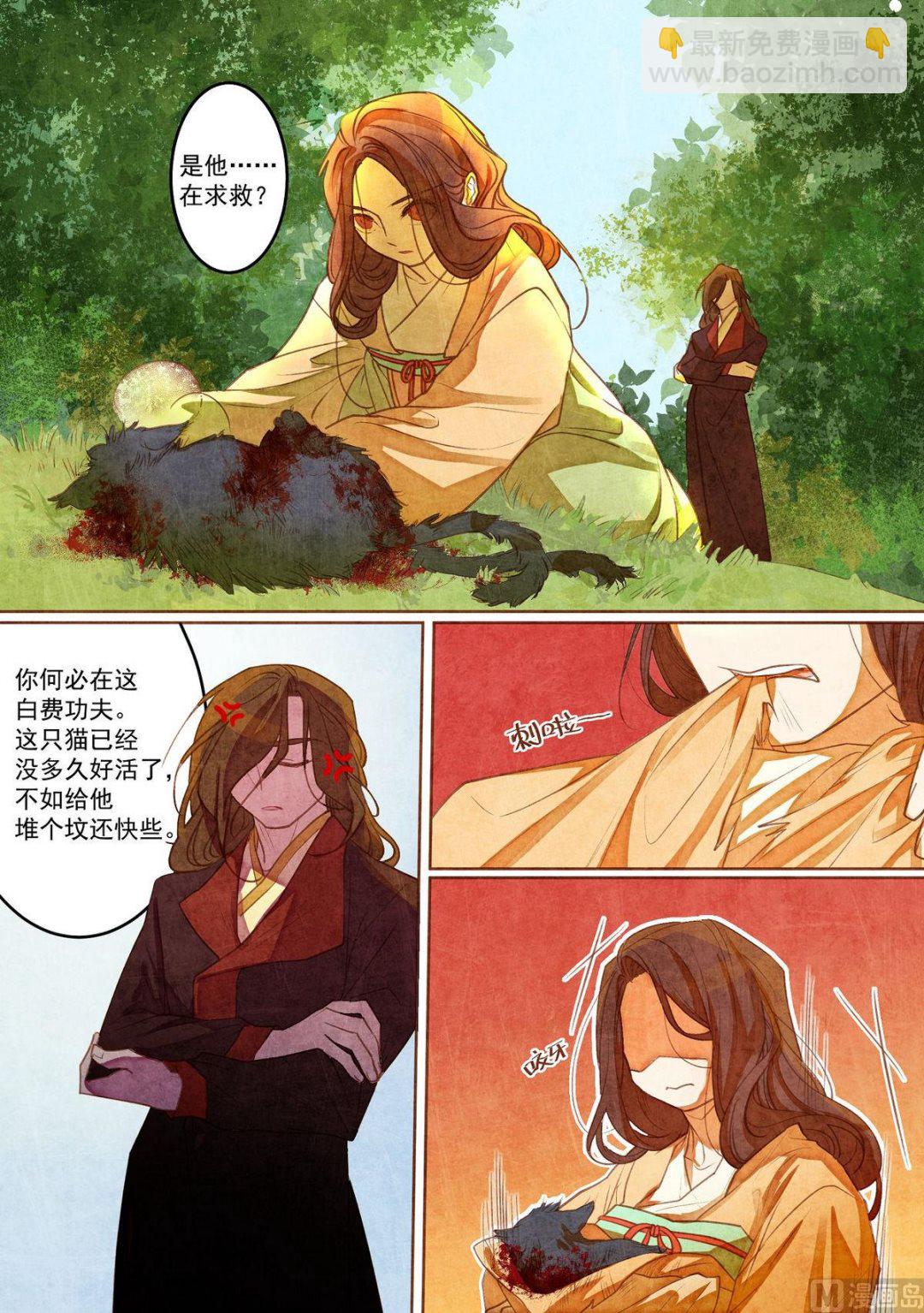 第26话5