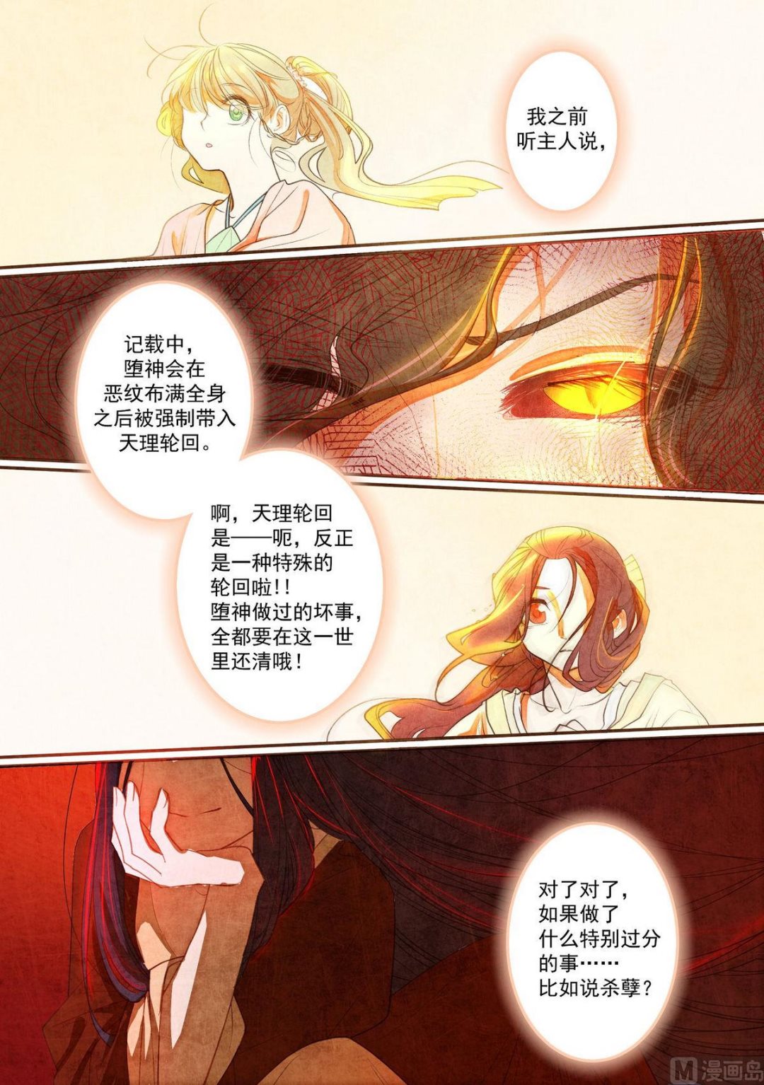 第29话8