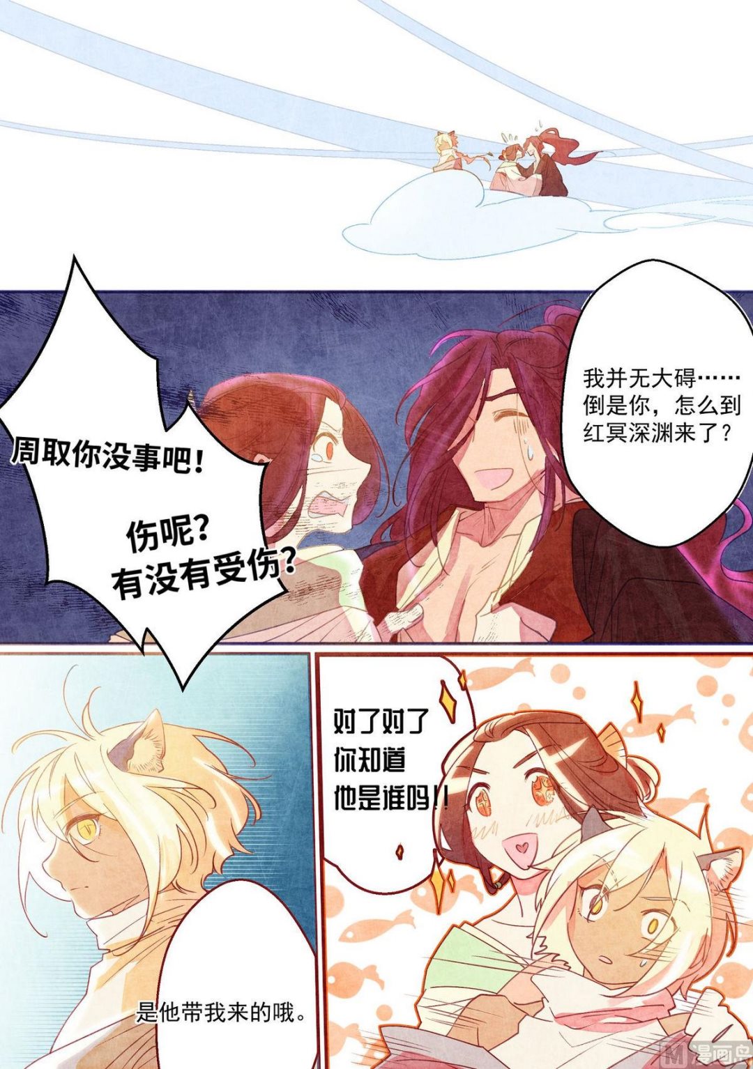 第38话1