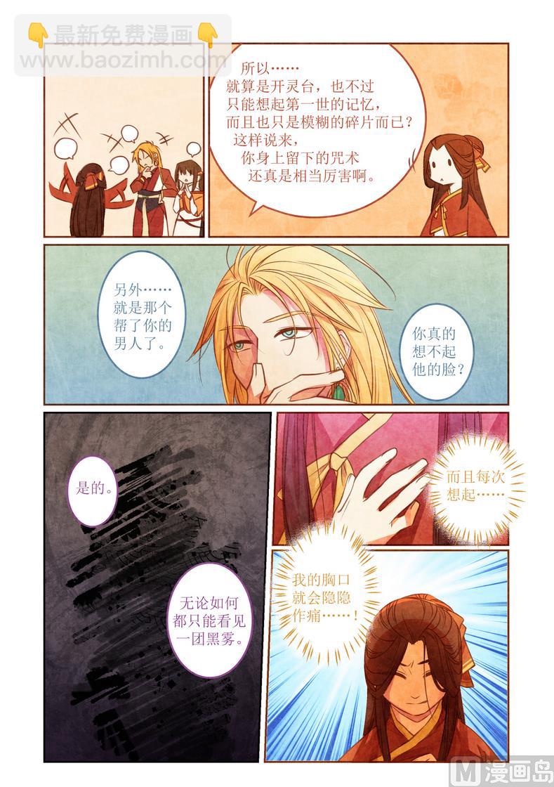 第9话3