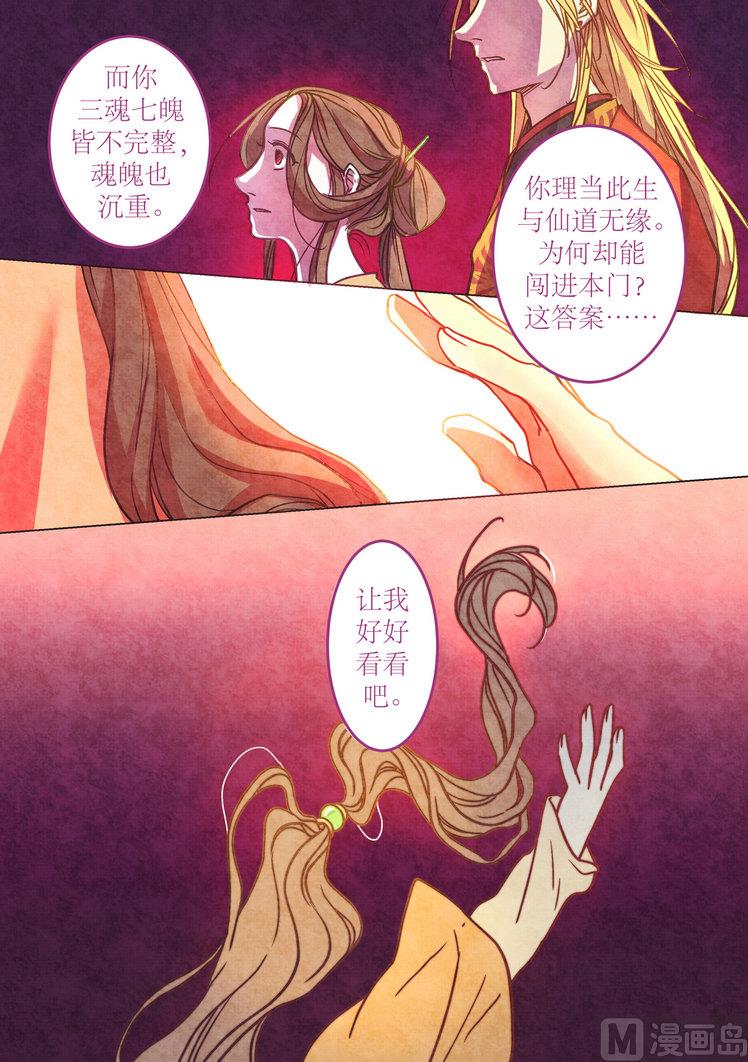 第4话8