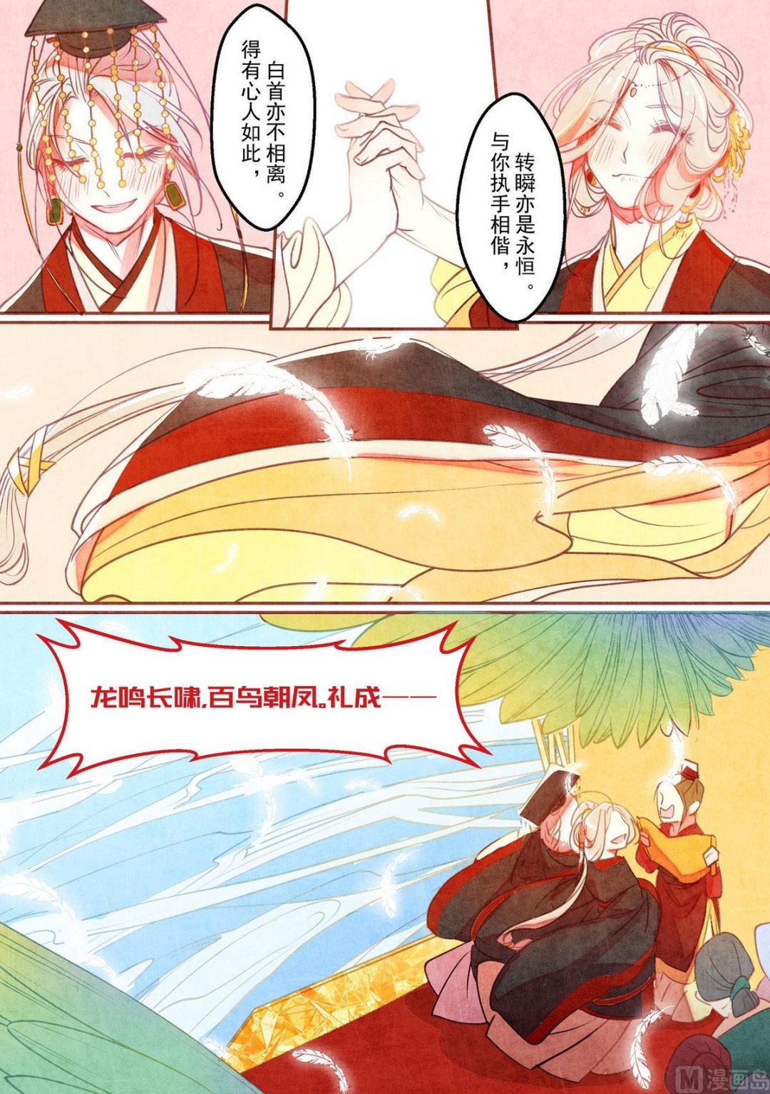 第35话4