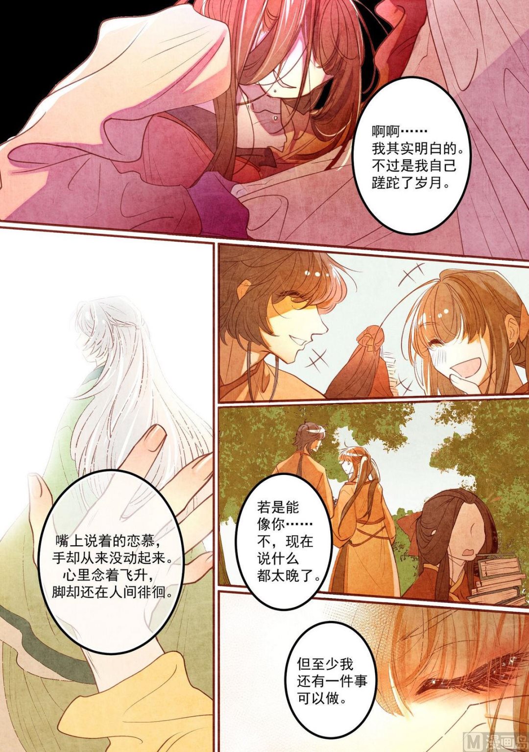 第34话7