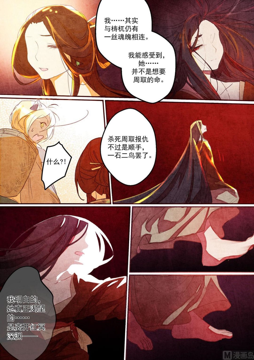第38话7