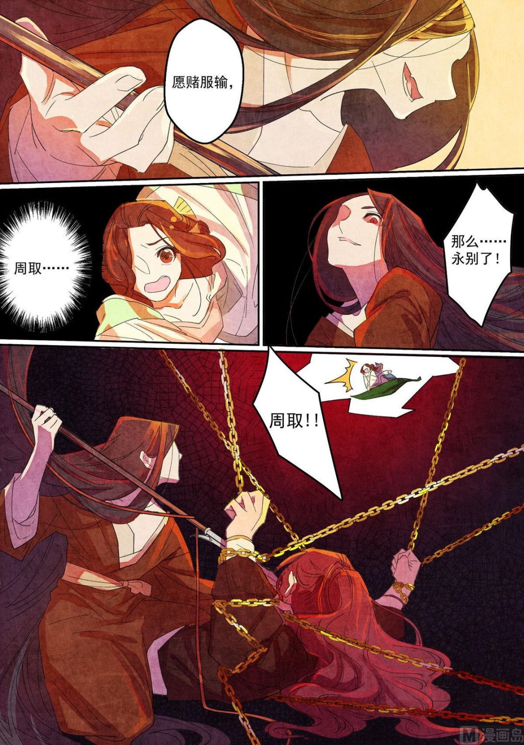 第37话7
