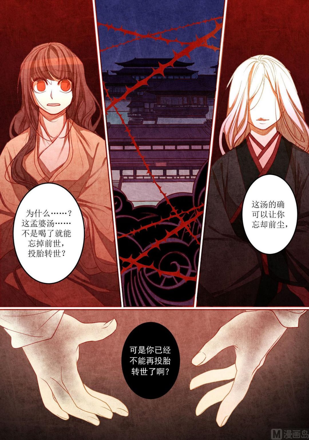 第24话7