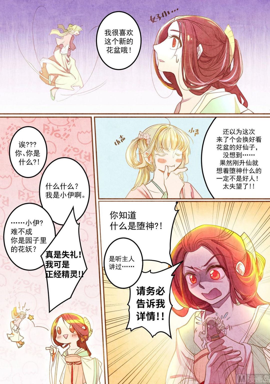 第29话7