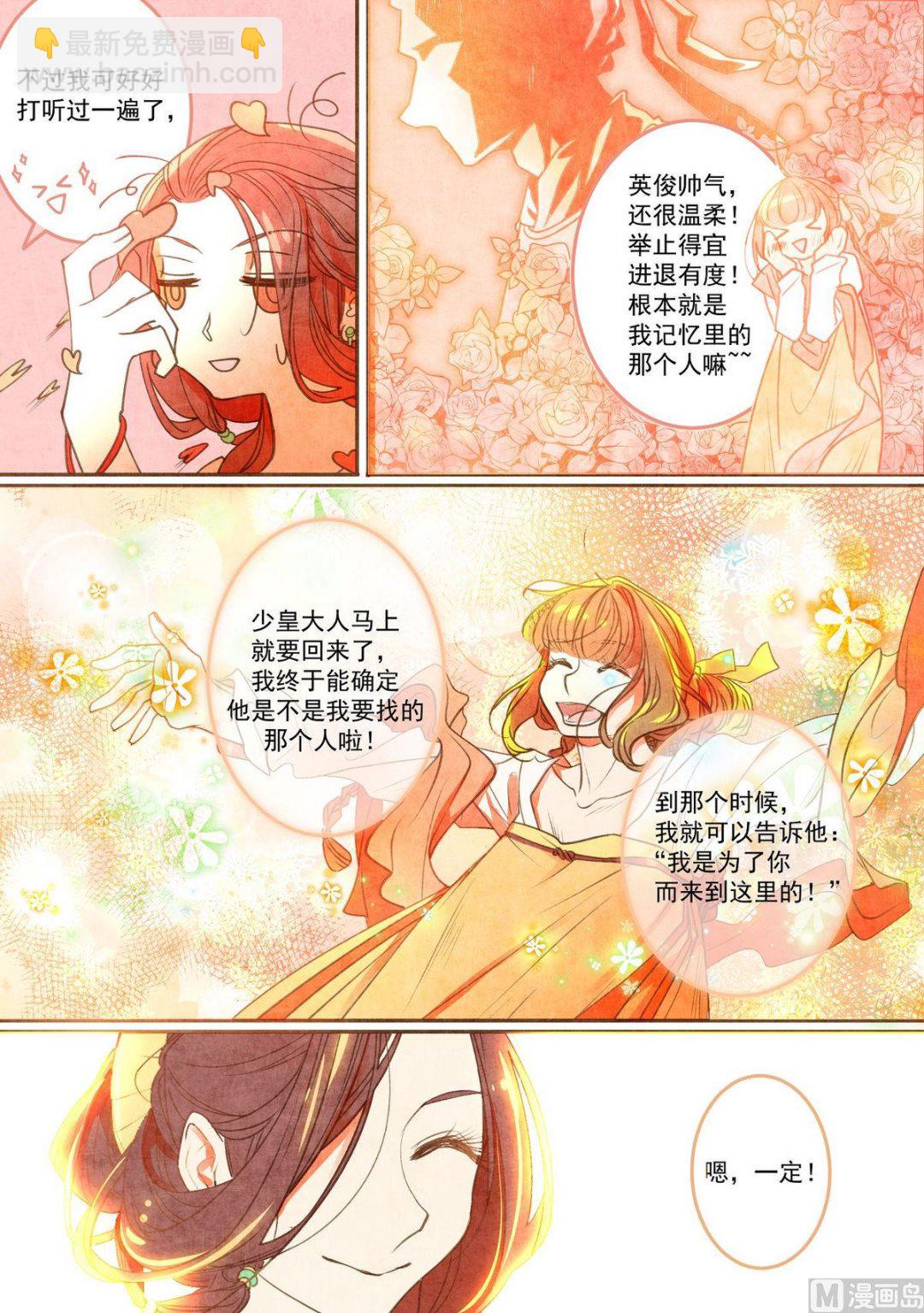 第29话4