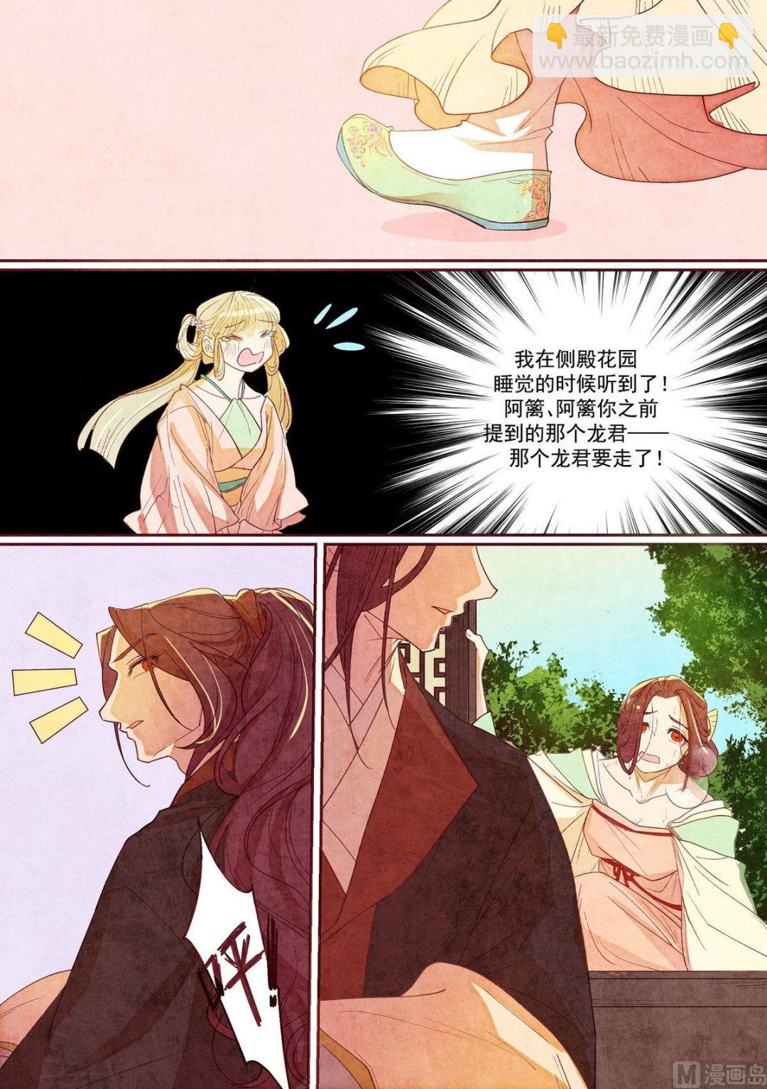 第36话6