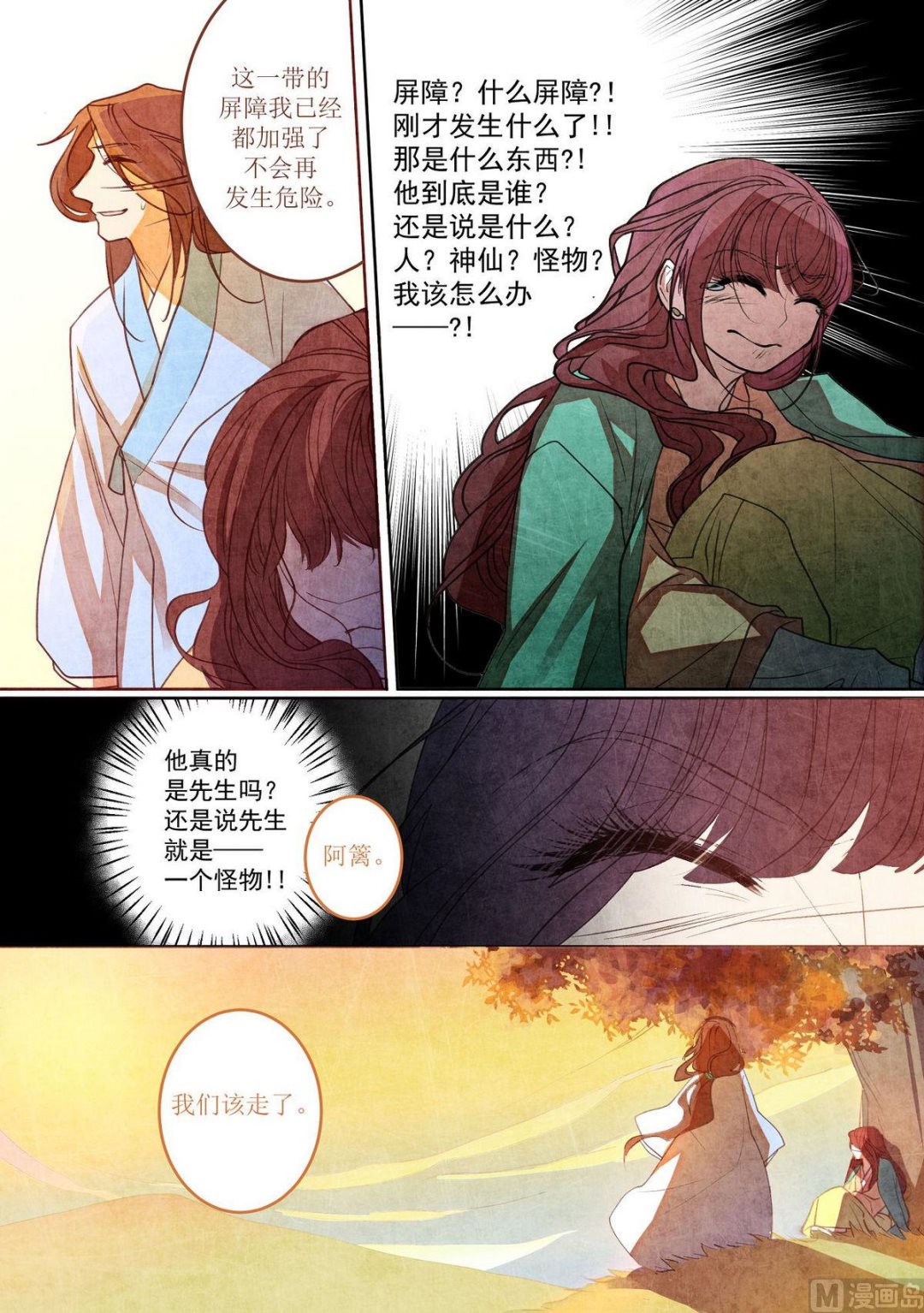 第24话2