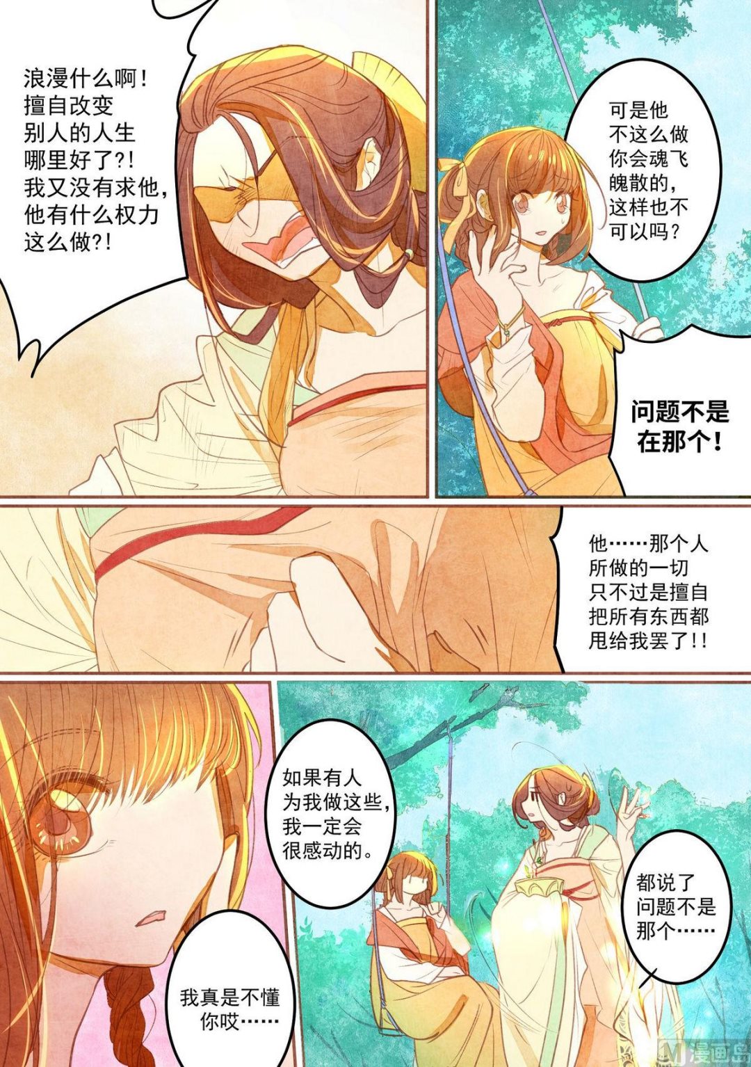 第29话2