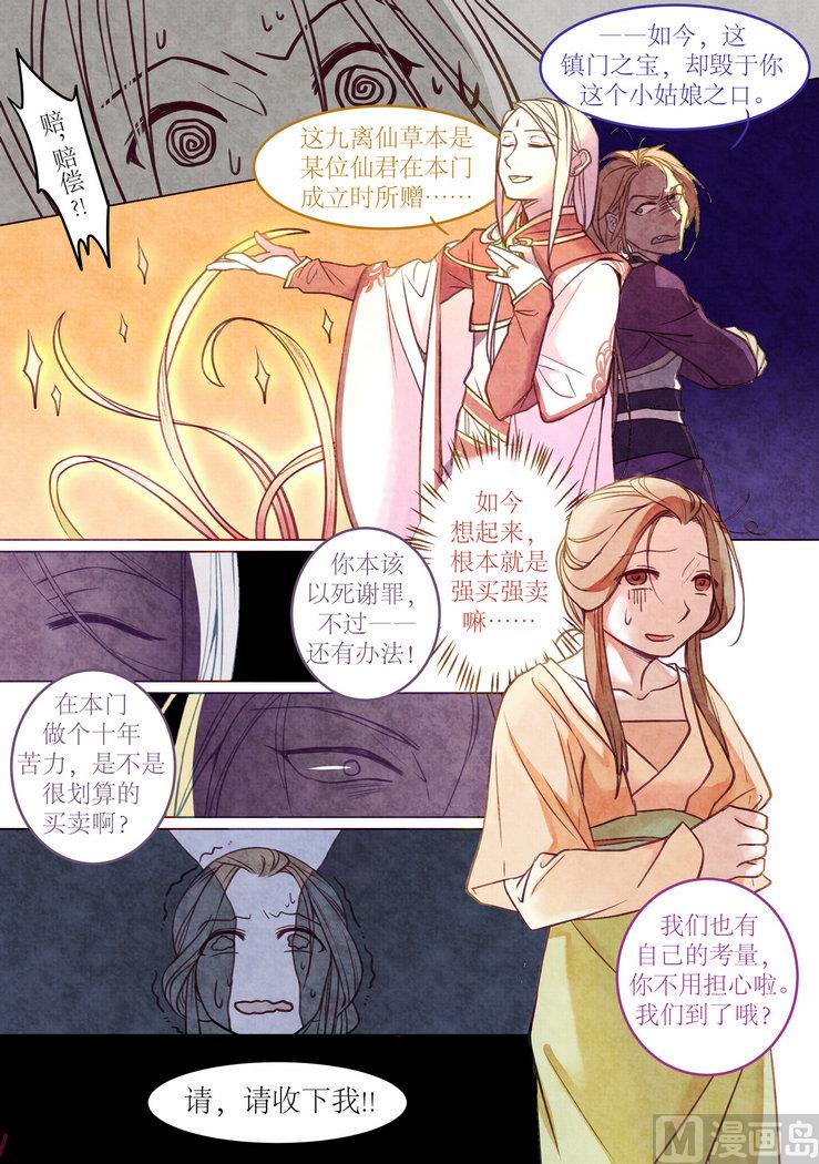 第4话4