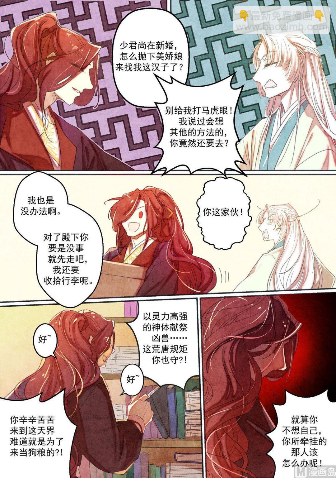 第36话3