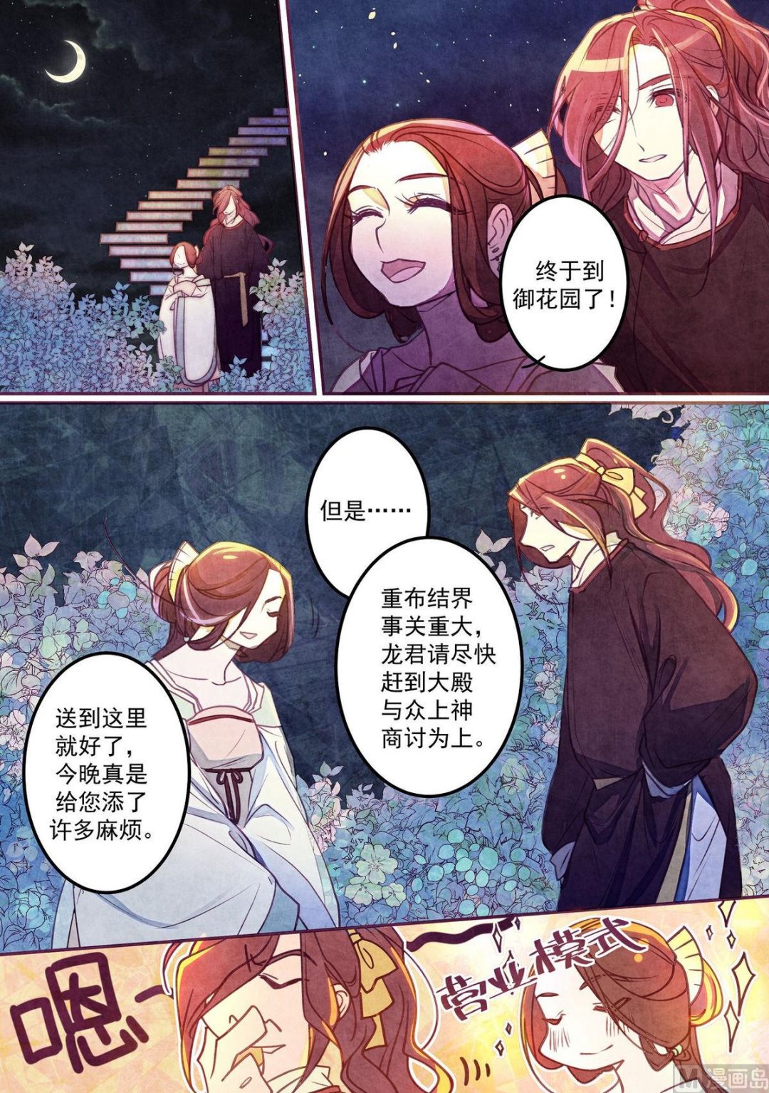 第31话2