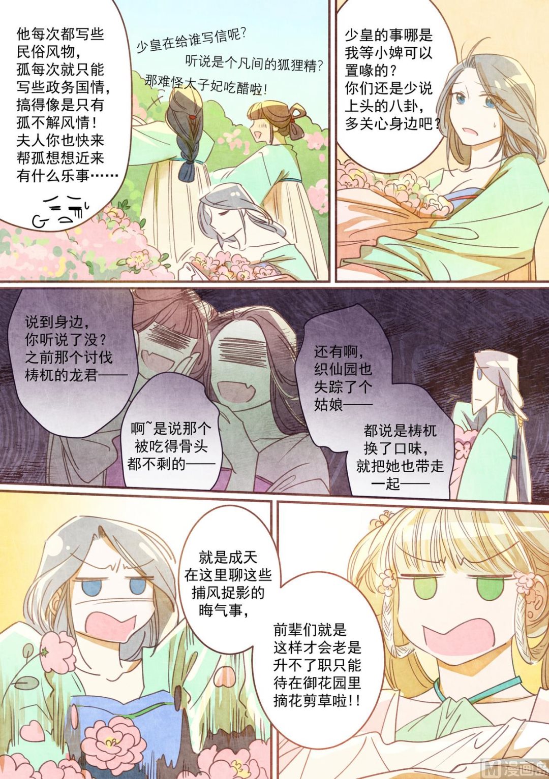 第42话2