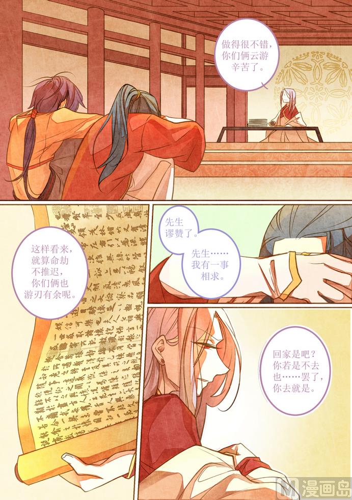 第13话6