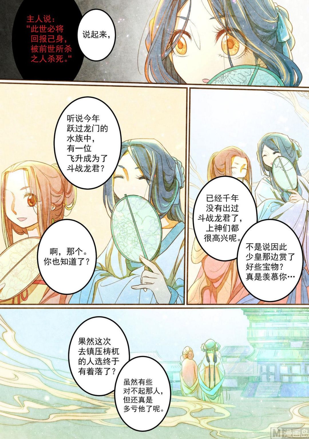 第29话9