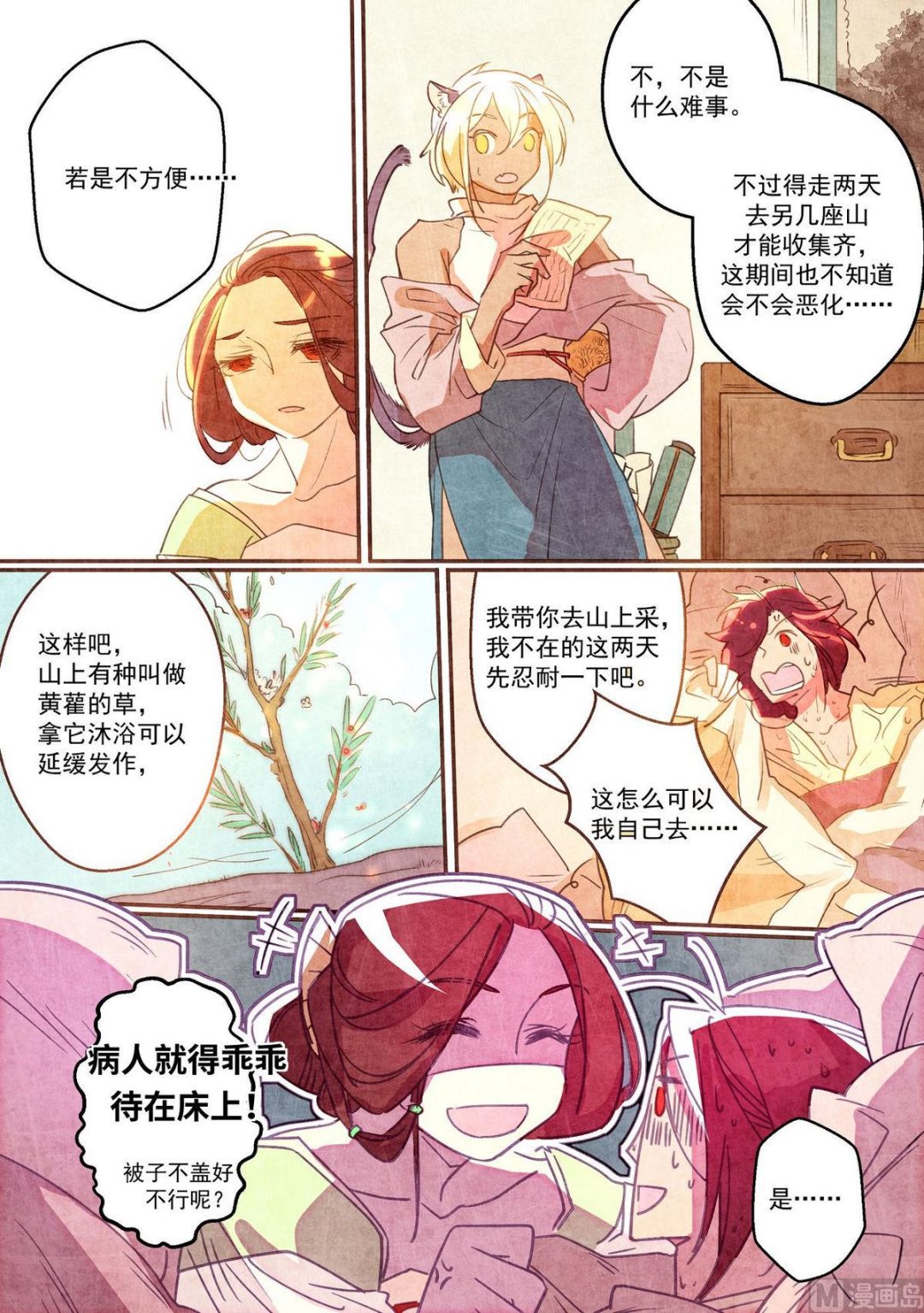 第38话5