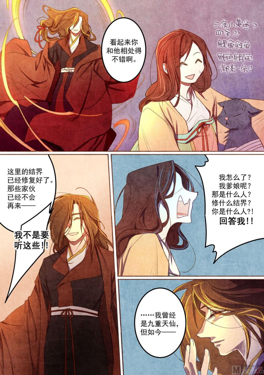 第27话7